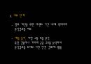 공공정책에서 빅데이터 활용사례 40페이지