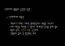 공공정책에서 빅데이터 활용사례 43페이지