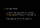 공공정책에서 빅데이터 활용사례 44페이지