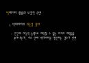 공공정책에서 빅데이터 활용사례 45페이지
