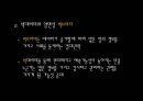공공정책에서 빅데이터 활용사례 46페이지