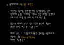 공공정책에서 빅데이터 활용사례 47페이지