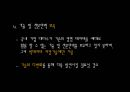 공공정책에서 빅데이터 활용사례 48페이지