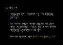공공정책에서 빅데이터 활용사례 49페이지