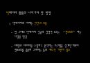 공공정책에서 빅데이터 활용사례 50페이지