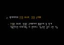 공공정책에서 빅데이터 활용사례 51페이지