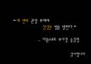 공공정책에서 빅데이터 활용사례 53페이지