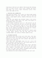 소비자행동연구, 제품전략 2페이지