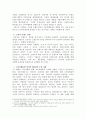 소비자행동연구, 제품전략 3페이지