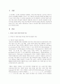 (프랑스어발음연습 A형) 프랑스어 자모음의 발음 특징을 한국어의 발음과 비교하시오 - 자음 2페이지