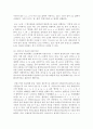 (프랑스어발음연습 A형) 프랑스어 자모음의 발음 특징을 한국어의 발음과 비교하시오 - 자음 4페이지