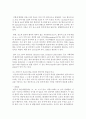 (프랑스어발음연습 A형) 프랑스어 자모음의 발음 특징을 한국어의 발음과 비교하시오 - 자음 6페이지