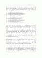 (프랑스어발음연습 A형) 프랑스어 자모음의 발음 특징을 한국어의 발음과 비교하시오 - 자음 9페이지