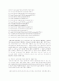 (프랑스어발음연습 A형) 프랑스어 자모음의 발음 특징을 한국어의 발음과 비교하시오 - 자음 11페이지
