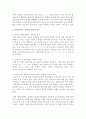 (프랑스어발음연습 A형) 프랑스어 자모음의 발음 특징을 한국어의 발음과 비교하시오 - 자음 12페이지