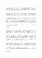 (프랑스어발음연습 A형) 프랑스어 자모음의 발음 특징을 한국어의 발음과 비교하시오 - 자음 13페이지
