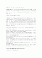 가족기능을 강화하기 위한 가족복지 정책의 비전에 대해 설명 - 가족기능 3페이지
