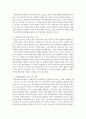 가족기능을 강화하기 위한 가족복지 정책의 비전에 대해 설명 - 가족기능 4페이지