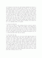 가족기능을 강화하기 위한 가족복지 정책의 비전에 대해 설명 - 가족기능 5페이지