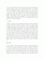 가족기능을 강화하기 위한 가족복지 정책의 비전에 대해 설명 - 가족기능 6페이지