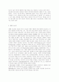 [국어국문학과] ///생활과건강///당뇨는 가장 흔한 내분비계 질환으로 인슐린 결핍에 의해 지방 및 단백질 대사에 이상을 동반하며 혈당상승을 특징으로 하는 당질 대사 장애입니다. 당뇨의 합병증을 4페이지