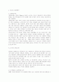 [국어국문학과] ///생활과건강///당뇨는 가장 흔한 내분비계 질환으로 인슐린 결핍에 의해 지방 및 단백질 대사에 이상을 동반하며 혈당상승을 특징으로 하는 당질 대사 장애입니다. 당뇨의 합병증을 5페이지