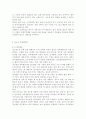 [국어국문학과] ///생활과건강///당뇨는 가장 흔한 내분비계 질환으로 인슐린 결핍에 의해 지방 및 단백질 대사에 이상을 동반하며 혈당상승을 특징으로 하는 당질 대사 장애입니다. 당뇨의 합병증을 6페이지