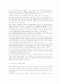 [국어국문학과] ///생활과건강///당뇨는 가장 흔한 내분비계 질환으로 인슐린 결핍에 의해 지방 및 단백질 대사에 이상을 동반하며 혈당상승을 특징으로 하는 당질 대사 장애입니다. 당뇨의 합병증을 7페이지