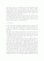 [국어국문학과] ///생활과건강///당뇨는 가장 흔한 내분비계 질환으로 인슐린 결핍에 의해 지방 및 단백질 대사에 이상을 동반하며 혈당상승을 특징으로 하는 당질 대사 장애입니다. 당뇨의 합병증을 8페이지