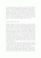 [국어국문학과] ///생활과건강///당뇨는 가장 흔한 내분비계 질환으로 인슐린 결핍에 의해 지방 및 단백질 대사에 이상을 동반하며 혈당상승을 특징으로 하는 당질 대사 장애입니다. 당뇨의 합병증을 9페이지
