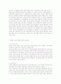 [국어국문학과] ///생활과건강///당뇨는 가장 흔한 내분비계 질환으로 인슐린 결핍에 의해 지방 및 단백질 대사에 이상을 동반하며 혈당상승을 특징으로 하는 당질 대사 장애입니다. 당뇨의 합병증을 10페이지