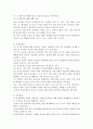 유아발달 A형) 유아기의 인지 발달의 특성을 설명하고 적절한 사례를 들어 설명하시오, 또한 유아기의 사회정서 발달의 특성을 설명하고, 적절한 사례를 들어 설명하시오. 6페이지