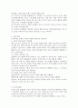 유아발달 A형) 유아기의 인지 발달의 특성을 설명하고 적절한 사례를 들어 설명하시오, 또한 유아기의 사회정서 발달의 특성을 설명하고, 적절한 사례를 들어 설명하시오. 7페이지