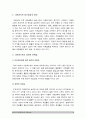 (2017년 다문화교육론) 살아있는 다문화교육 이야기 1 기존(이 수업을 듣기 전 혹은 이 책을 읽기 전)에 자신이 가지고 있던 편견 3가지 2 책 어떤점이 편견 떠올리게했는가 3 편견을 바꾸기 위한 노력 6페이지