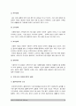 (2017년 다문화교육론) 살아있는 다문화교육 이야기 1 기존(이 수업을 듣기 전 혹은 이 책을 읽기 전)에 자신이 가지고 있던 편견 3가지 2 책 어떤점이 편견 떠올리게했는가 3 편견을 바꾸기 위한 노력 8페이지