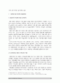 (2017년 다문화교육론) 살아있는 다문화교육 이야기 1 기존(이 수업을 듣기 전 혹은 이 책을 읽기 전)에 자신이 가지고 있던 편견 3가지 2 책 어떤점이 편견 떠올리게했는가 3 편견을 바꾸기 위한 노력 10페이지