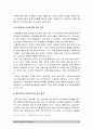 (2017년 다문화교육론) 살아있는 다문화교육 이야기 1 기존(이 수업을 듣기 전 혹은 이 책을 읽기 전)에 자신이 가지고 있던 편견 3가지 2 책 어떤점이 편견 떠올리게했는가 3 편견을 바꾸기 위한 노력 11페이지