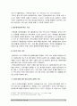 (2017년 다문화교육론) 살아있는 다문화교육 이야기 1 기존(이 수업을 듣기 전 혹은 이 책을 읽기 전)에 자신이 가지고 있던 편견 3가지 2 책 어떤점이 편견 떠올리게했는가 3 편견을 바꾸기 위한 노력 12페이지