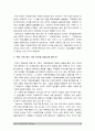 (2017년 다문화교육론) 살아있는 다문화교육 이야기 1 기존(이 수업을 듣기 전 혹은 이 책을 읽기 전)에 자신이 가지고 있던 편견 3가지 2 책 어떤점이 편견 떠올리게했는가 3 편견을 바꾸기 위한 노력 15페이지