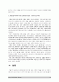 (2017년 다문화교육론) 살아있는 다문화교육 이야기 1 기존(이 수업을 듣기 전 혹은 이 책을 읽기 전)에 자신이 가지고 있던 편견 3가지 2 책 어떤점이 편견 떠올리게했는가 3 편견을 바꾸기 위한 노력 16페이지