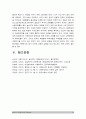 (2017년 다문화교육론) 살아있는 다문화교육 이야기 1 기존(이 수업을 듣기 전 혹은 이 책을 읽기 전)에 자신이 가지고 있던 편견 3가지 2 책 어떤점이 편견 떠올리게했는가 3 편견을 바꾸기 위한 노력 17페이지