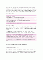 생활과건강 2017년+당뇨의 합병증을 급성과 만성으로 구분하여 정리 생활과건강 제2형 당뇨병 환자를 위한 식이요법과 운동요법을 중심으로 교육 자료를 구성(생활과건강) 5페이지