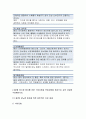 생활과건강 2017년+당뇨의 합병증을 급성과 만성으로 구분하여 정리 생활과건강 제2형 당뇨병 환자를 위한 식이요법과 운동요법을 중심으로 교육 자료를 구성(생활과건강) 7페이지