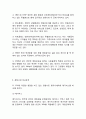 CGV 마케팅 SWOT,STP,4P전략과 CGV 서비스전략분석및 CGV 향후전망과 느낀점정리 7페이지