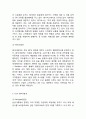CGV 마케팅 SWOT,STP,4P전략과 CGV 서비스전략분석및 CGV 향후전망과 느낀점정리 8페이지