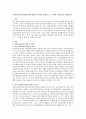 국민건강보험 민영화에 대한 본인의 지지여부를 밝히고 그 이유를 구체적으로 설명하시오 1페이지