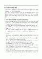 선천성대사이상, 선천성갑상선기능저하증, 페닐케톤뇨증, 갈락토스혈증, 선천성대사이상검사, Phenylketonuria, Cogenital hypothyroidism, Galactos 3페이지