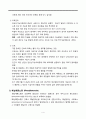 선천성대사이상, 선천성갑상선기능저하증, 페닐케톤뇨증, 갈락토스혈증, 선천성대사이상검사, Phenylketonuria, Cogenital hypothyroidism, Galactos 4페이지