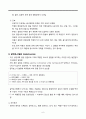 선천성대사이상, 선천성갑상선기능저하증, 페닐케톤뇨증, 갈락토스혈증, 선천성대사이상검사, Phenylketonuria, Cogenital hypothyroidism, Galactos 6페이지