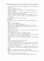 신생아자궁외생활에대한적응, 출생직후적응, 체온조절, 혈액계, 수분과전해질균형, 내분비계, 신경계, 신생아적응 7페이지